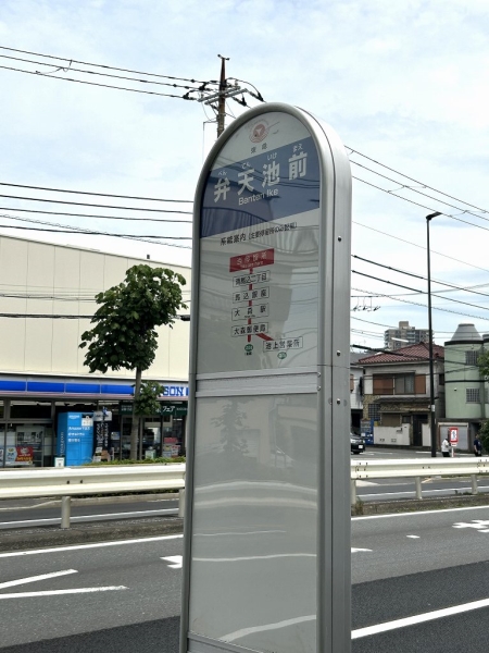 弁天池前バス停まで徒歩4分(約280ｍ)