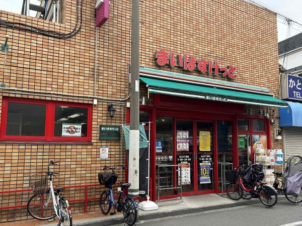 まいばすけっと矢口2丁目店まで徒歩3分(約170ｍ)