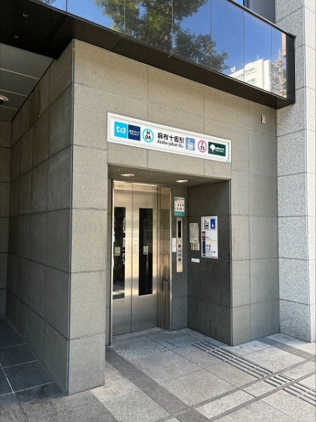 南北線・大江戸線「麻布十番」駅直結のエレベーター