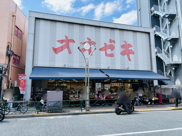 オオゼキ 高田馬場店 約50m