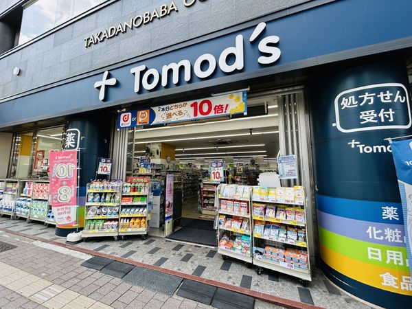 トモズ 高田馬場店 約70m