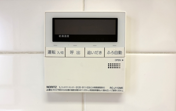 追い焚き機能有