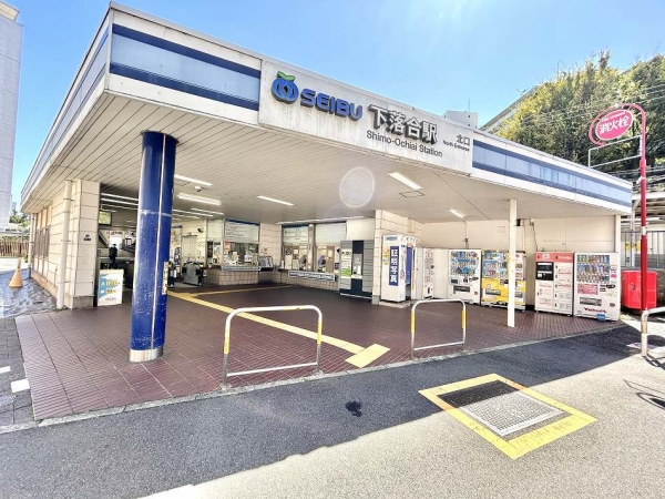 西武新宿線「下落合」駅まで徒歩5分（約350ｍ）