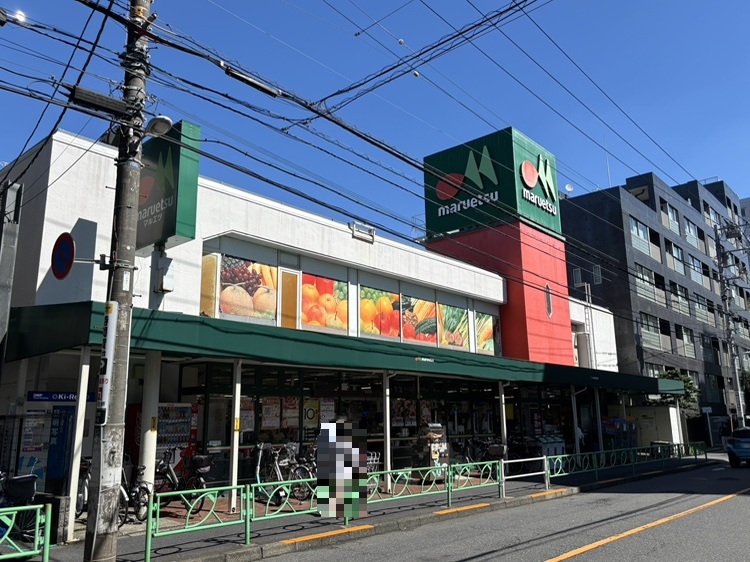 マルエツ中野新橋店：徒歩7分(約490m)