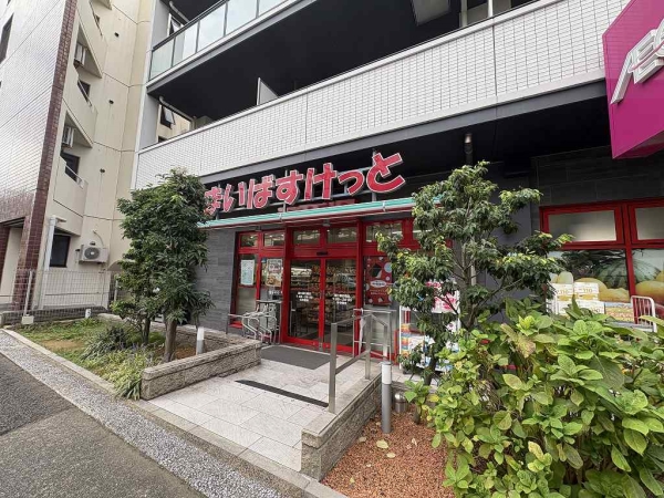 まいばすけっと環七春日橋店まで徒歩3分（約200m）
