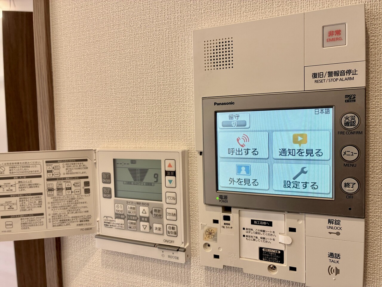 【設備】TVモニター付きインターホンが備わっています。来客の際は、顔を確認してから対応できます。床暖房はタイマー設定が可能です。