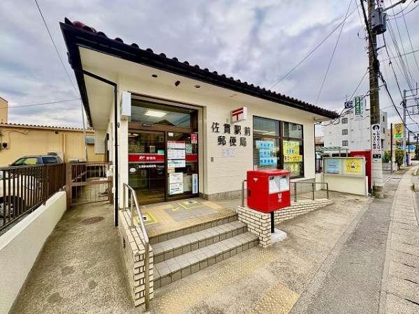 佐貫駅前郵便局まで徒歩8分（600m）