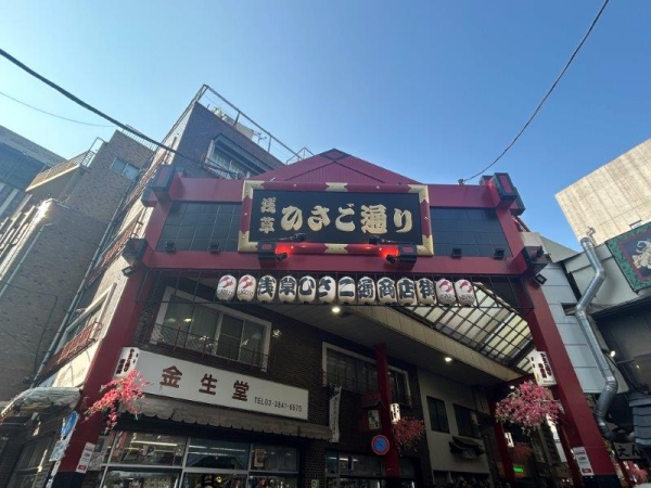 浅草ひさご通り隣接(0m)
