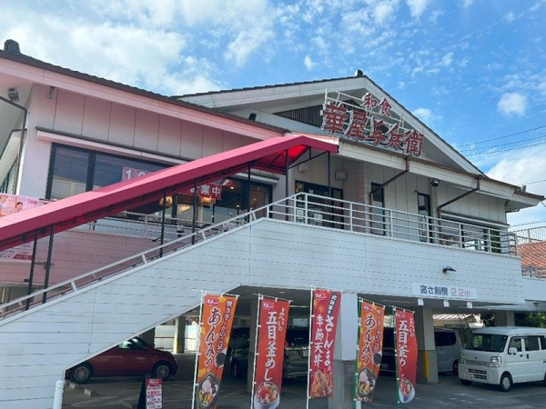 華屋与兵衛足立江北店まで徒歩4分(約320m)