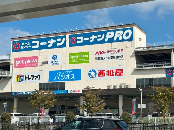 ホームセンターコーナン足立扇店まで徒歩2分(約160m)