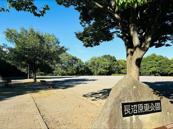 長沼原東公園まで徒歩4分（約250ｍ）