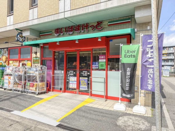 まいばすけっと柏駅南店まで徒歩4分(約280ｍ)