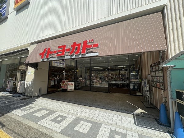 イトーヨーカドー綾瀬店　徒歩13分（約980ｍ）