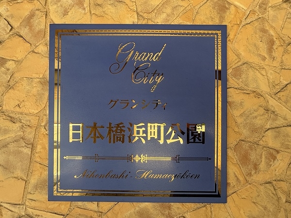 マンションエンブレム