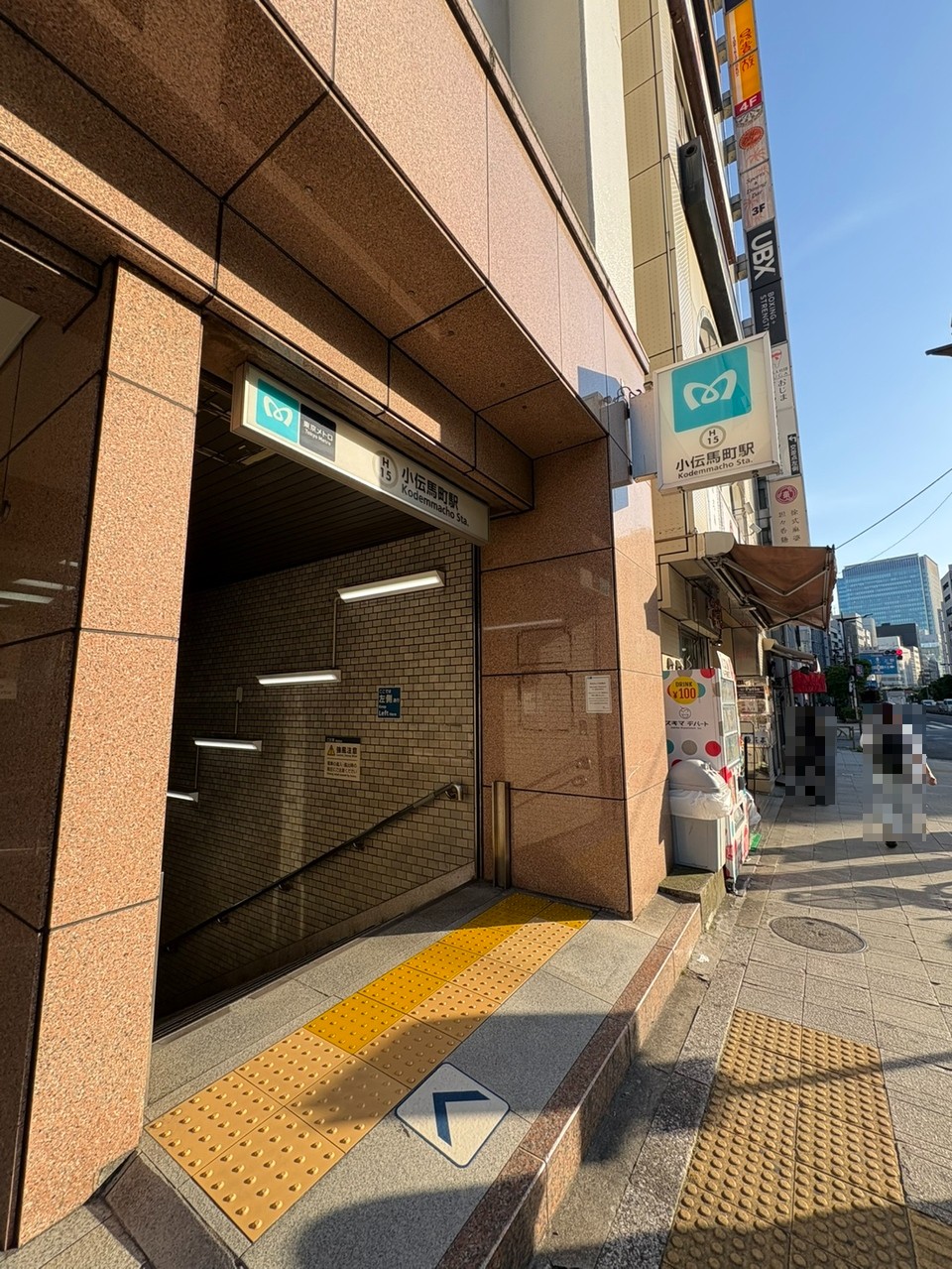【東京メトロ日比谷線「小伝馬町」駅】徒歩3分。中目黒方面・北千住方面へアクセス可能です。駅構内にバリアフリー対応トイレが設置されています。