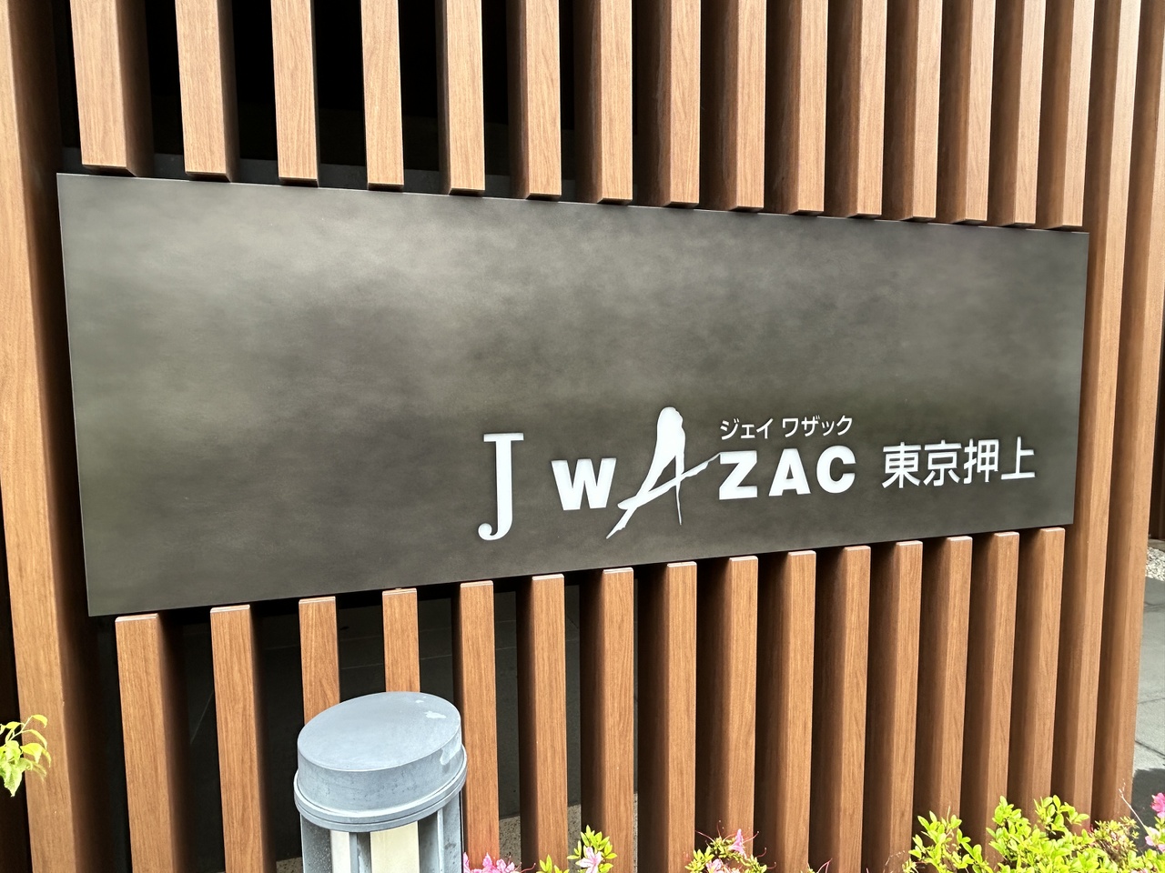 【共用部】2026年6月、クロス・CF張替え、スイッチコンセント交換、ハウスクリーニングの室内一部内装リフォーム実施。詳しくはお気軽にお問い合わせくださいませ。　　