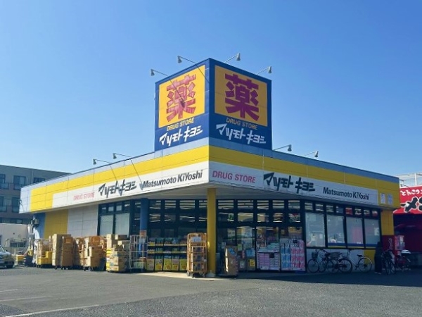 マツモトキヨシ越谷赤山店まで徒歩7分(約550m)