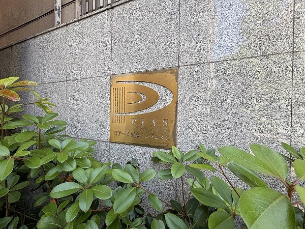 3駅＋3路線利用可能
