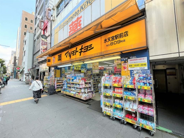 マツモトキヨシ水天宮駅前店まで徒歩2分