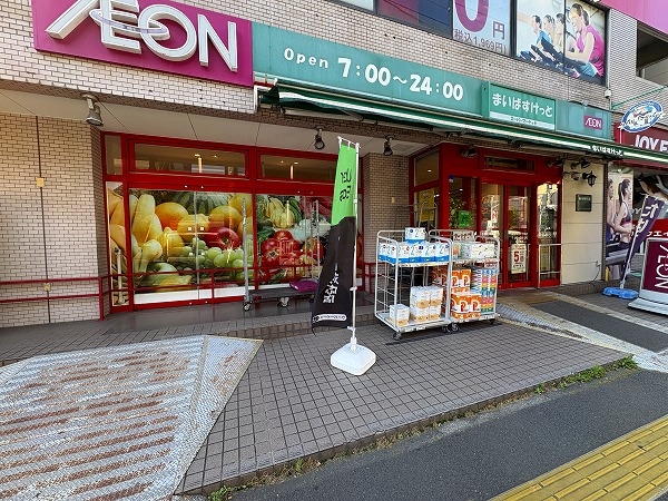 まいばすけっと　墨田太平1丁目店　約200m