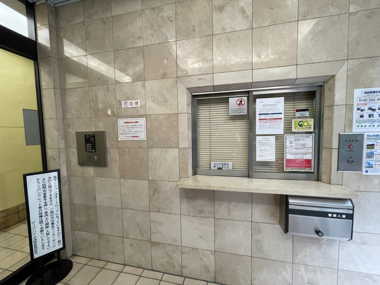 【エントランス】総戸数69戸のマンション。管理形態は日勤です。共用部はきれいに保たれています。ペットは犬・猫1匹まで飼育が可能です(細則有)。