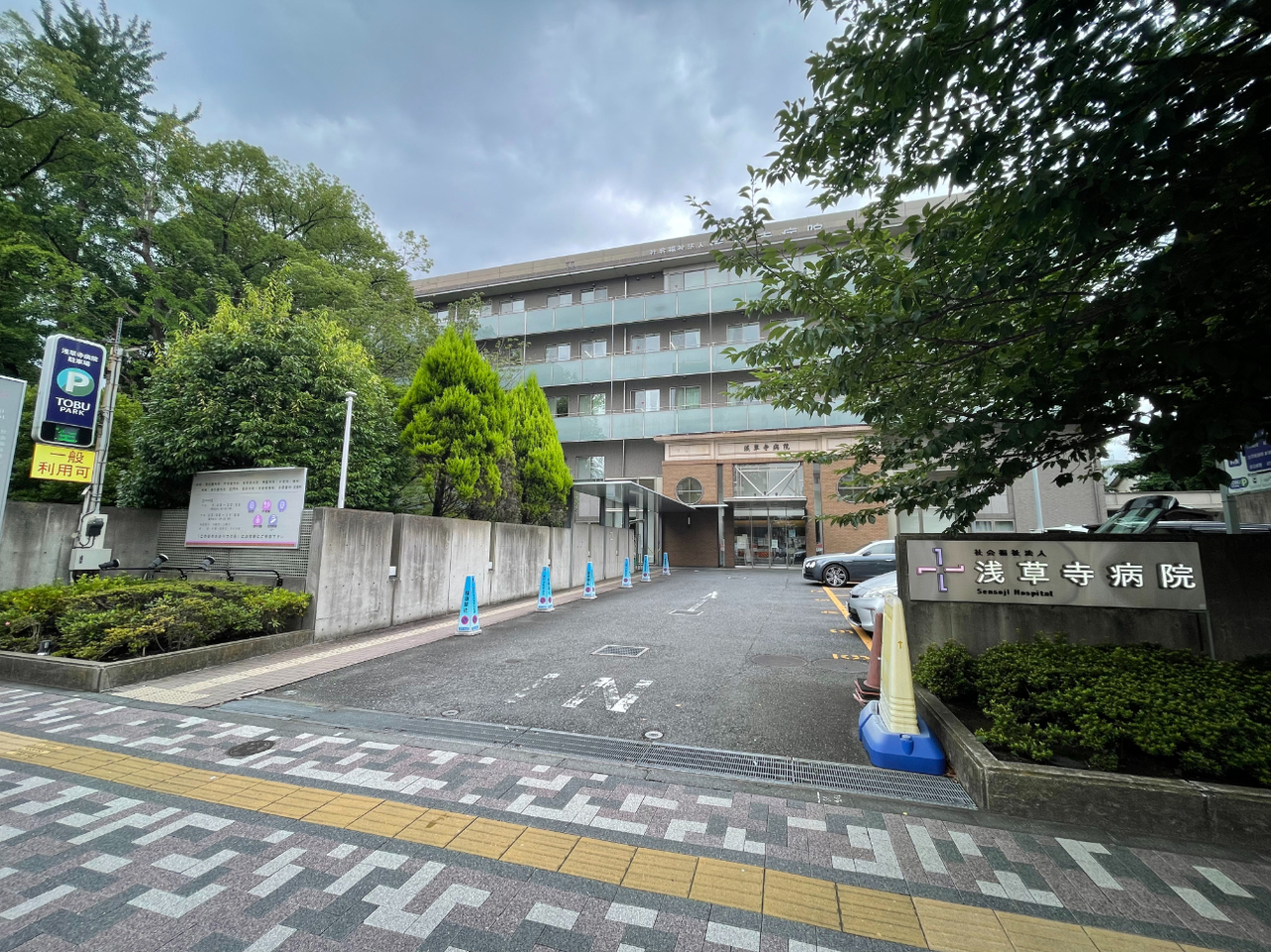 【浅草寺病院】徒歩5分。浅草寺に隣接する、療養病棟を備えた総合病院。内科、小児科、整形外科、眼科、皮膚科、耳鼻咽喉科などの幅広い診療科があります。
