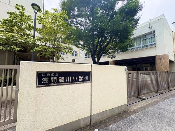 区立浅間竪川小学校まで徒歩６分（約４２０ｍ）