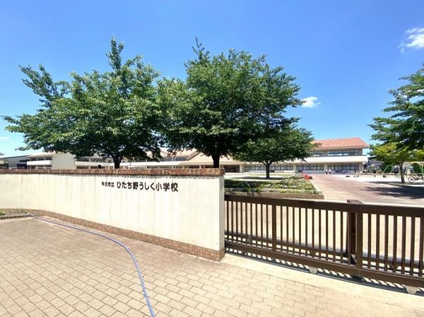 牛久市立ひたち野うしく小学校まで徒歩5分(約390ｍ)