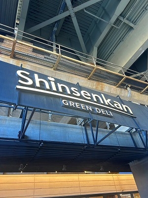 新鮮館西船橋店（徒歩１４分）