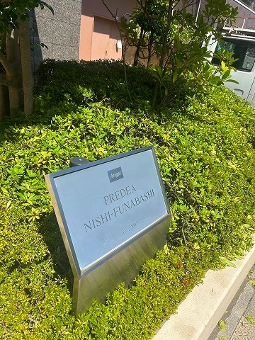 マンション前