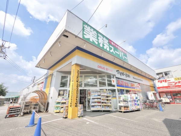 業務スーパー光ケ丘店まで徒歩9分(約720ｍ)