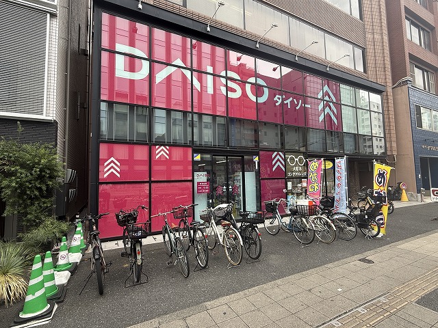ダイソー両国店…徒歩4分（約260ｍ）