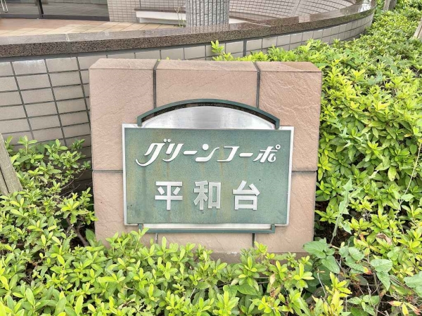 マンションの館銘板