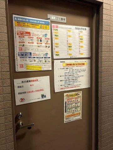 24時間ゴミ捨て可能