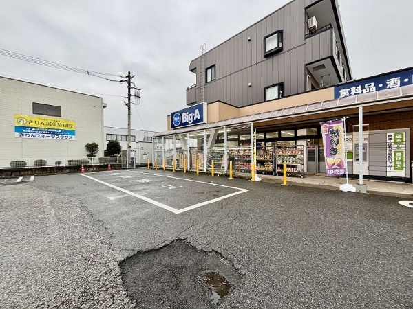 ビックエー松戸六高台店　徒歩2分　約90ｍ