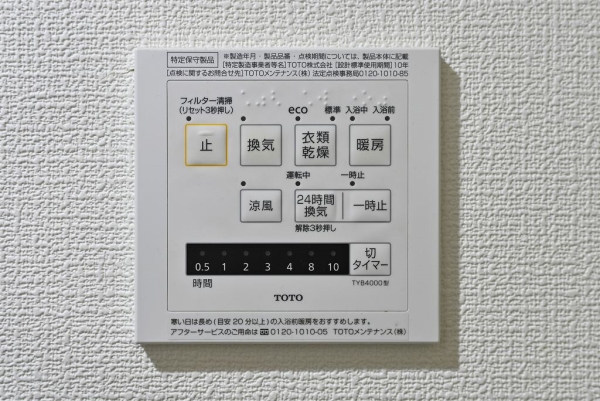 浴室換気乾燥暖房機