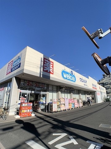 ウエルシア船橋二子町店まで徒歩４分（約２７０ｍ）