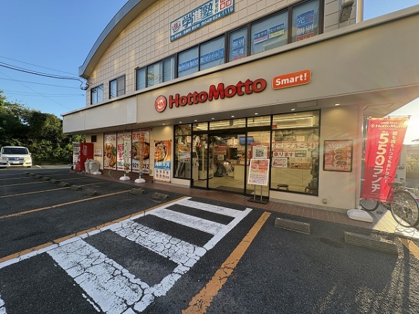 ほっともっと草加新里店まで徒歩2分（約150ｍ）