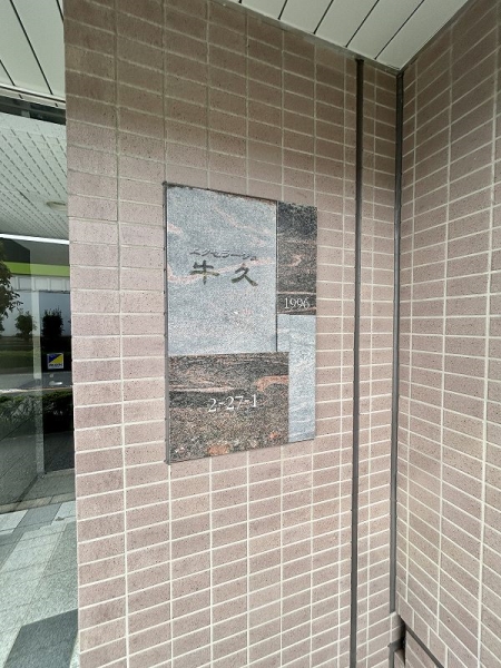 マンションのエンブレム