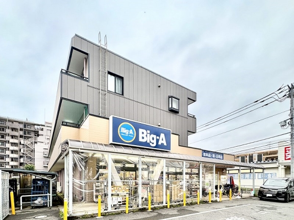 ビッグ・エー松戸六高台店まで徒歩4分（270m）