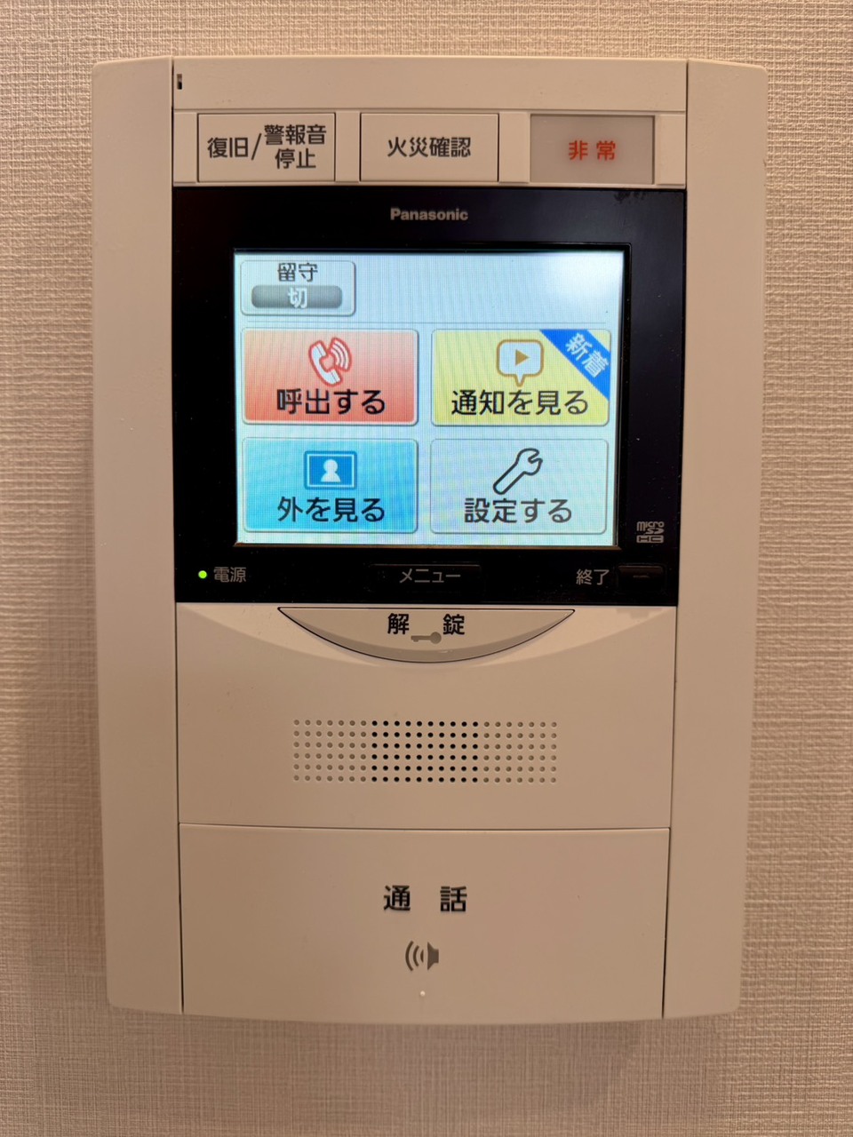 【モニター付きインターホン】室内で来訪者の顔や外の様子を確認してから対応できるため、お子さまの留守番の際にも役立ちそうです。