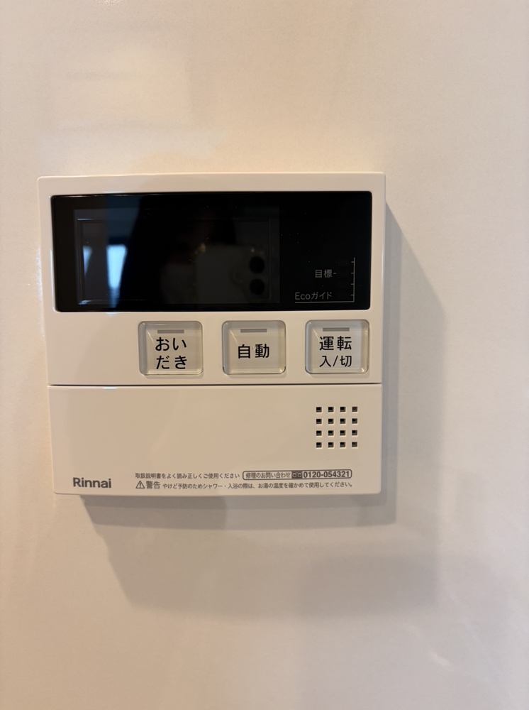 【追い焚き機能付き】
お湯が冷めても温め直せる追い焚き機能付き。入浴時間がずれても、いつでも快適な温度でお風呂に入れます。