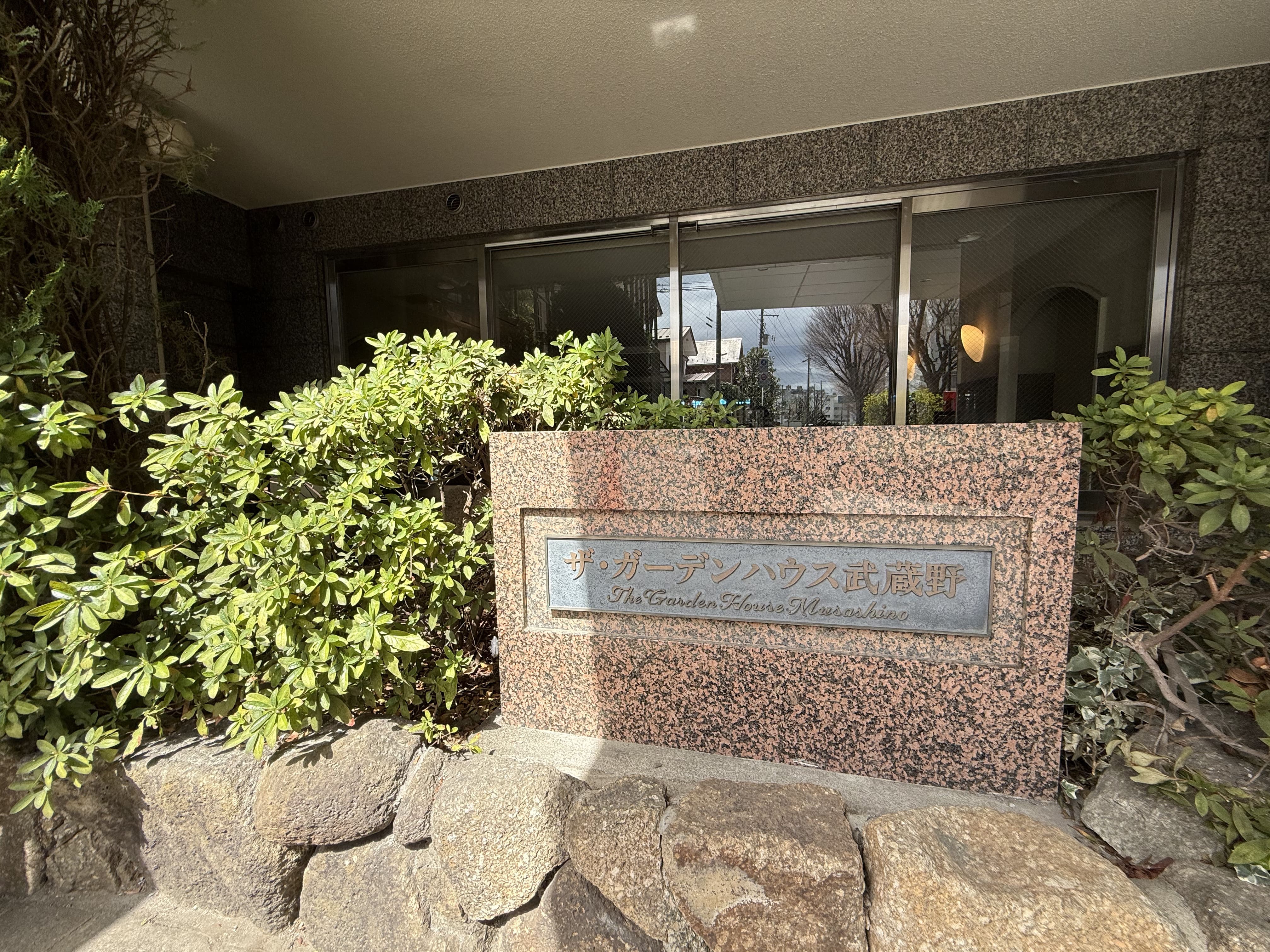 【現地外観写真】マンション名が記してある銘板。お友達を自宅に呼ぶ際に目印としてお使いください。