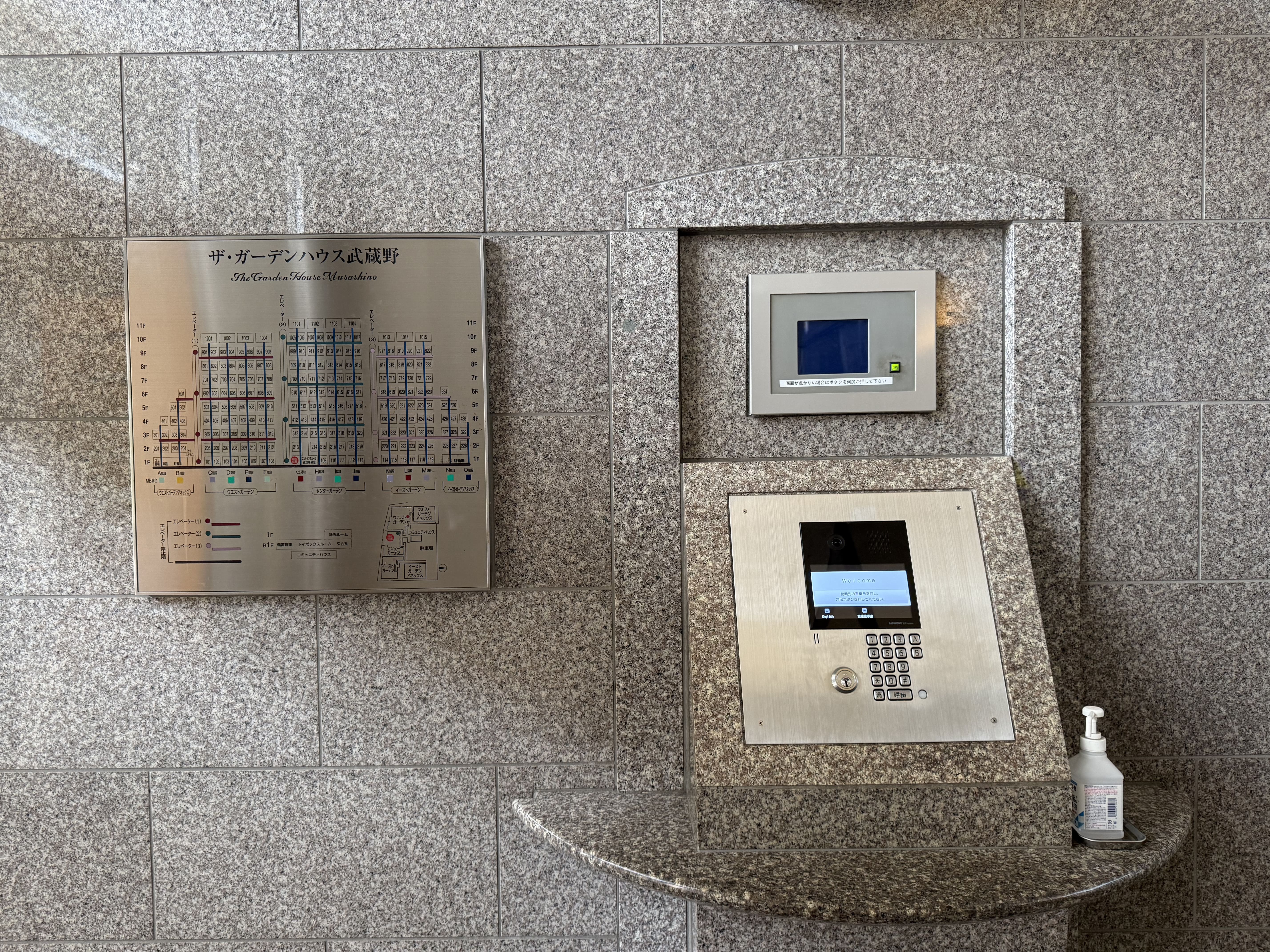 【オートロック】不審者の立ち入りを防ぐことができ、防犯面に配慮されています。訪問営業などもインターホン越しの会話で済ますことができます。