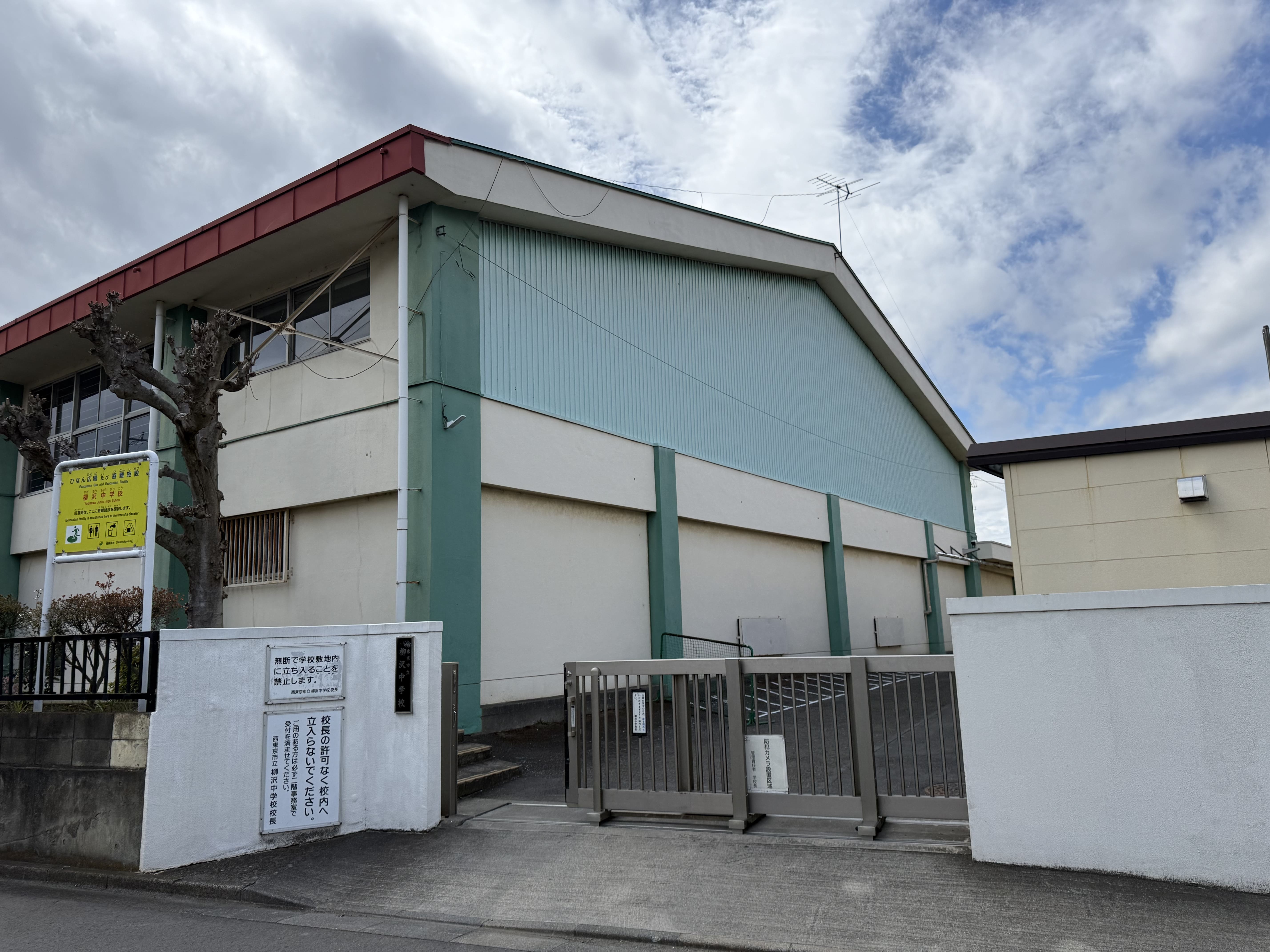 【西東京市立柳沢中学校】徒歩4分。部活動などで帰宅時間が遅くなるお子様にとって、負担の少ない通学距離。勉強や習い事など、帰宅後の時間を有効活用できます。