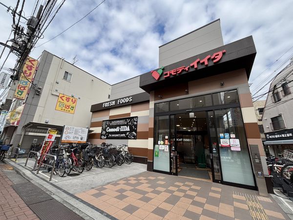 コモディイイダ浜田山店 約290m