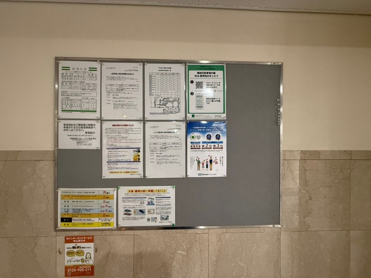 【掲示板】エントランス部分には掲示板が設置されています。目に入りやすい入口部分にあり、外出前後に確認しやすいです。