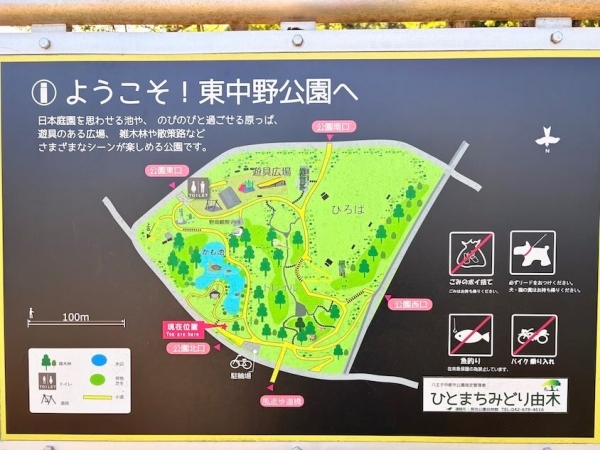 東中野公園まで徒歩井約2分（約160ｍ）