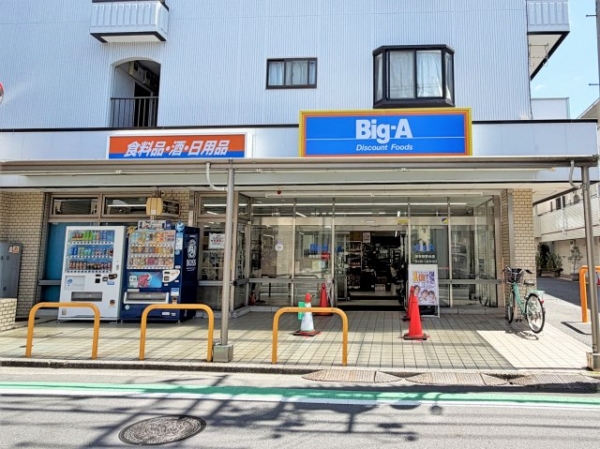 BigA(スーパー)まで徒歩8分(約630ｍ)