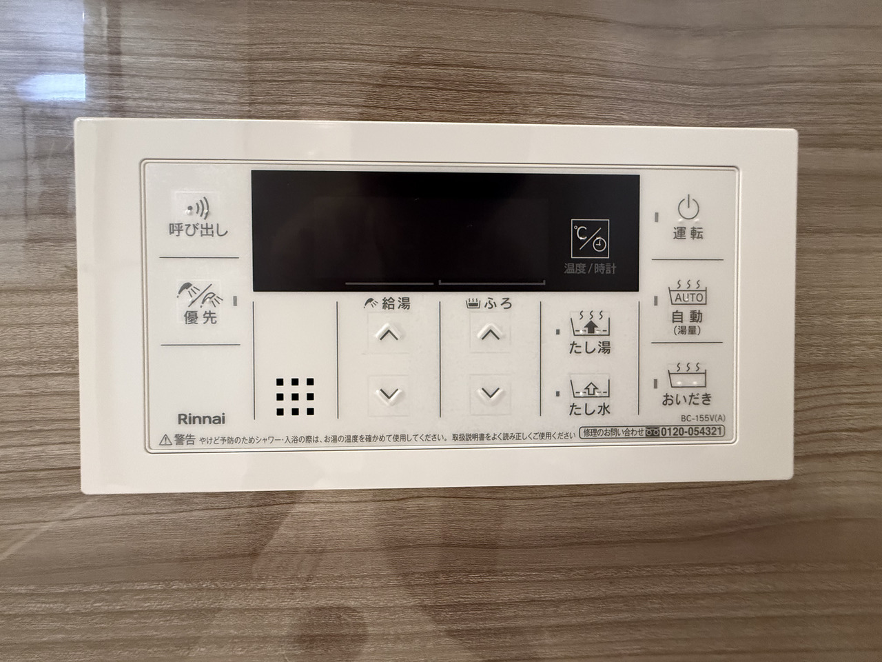 【給湯器リモコン】
追い焚き機能付き。ご家族の入浴時間が異なってもお湯を張り直す必要がないので、水道・ガス代の節約にも繋がります。